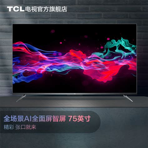 中国十大电视机品牌排行榜 排名前十对比