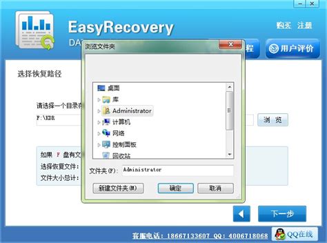 回收站删除了怎么恢复-EasyRecovery易恢复中文官网