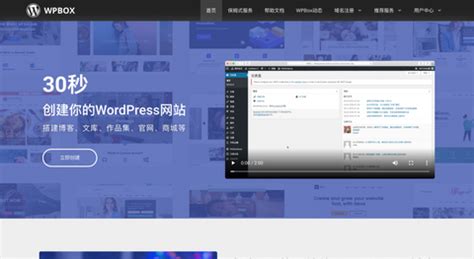 wordpress中文官网入口在哪?wordpress登录地址是什么-聚名资讯-聚名网