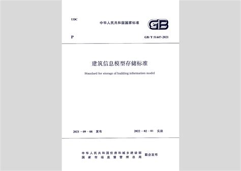 青海省《公路建设环境保护和水土保持综合服务规范》DB63/T 2160-2023.pdf - 国土人