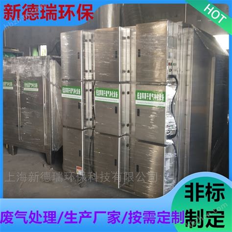 泰兴工业废气处理设备非标制定环保工程-环保在线