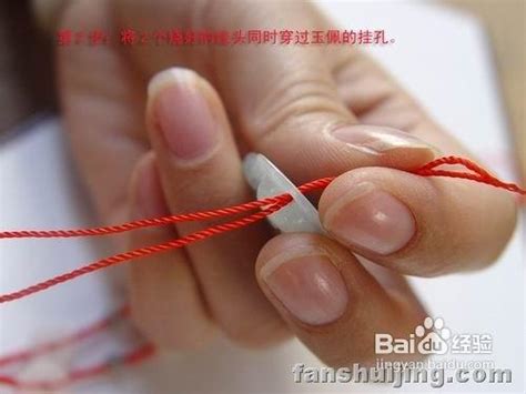 玉器水晶吊坠挂件绑红绳方法（打结法）-百度经验