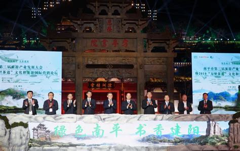 南平市第三届旅游产业发展大会25日开幕_海峡消费网