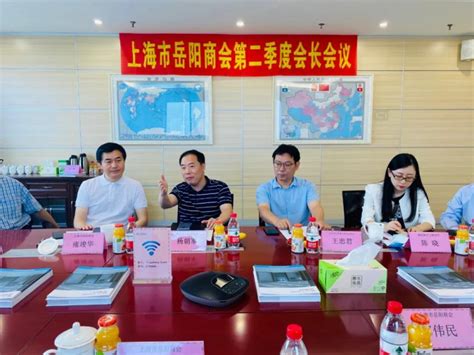 坚持服务为本,聚势创新促发展——上海市岳阳商会召开2021年第三次会长会议|岳阳商会|分会和市州商会|商会|湖南人在上海