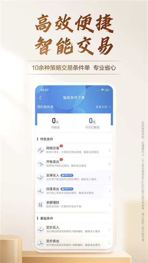 广发证券易淘金下载2021安卓最新版_手机app官方版免费安装下载_豌豆荚
