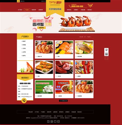 高端美食加盟店企业网站织梦模板（带手机端模板）_织梦模板_悠悠设计