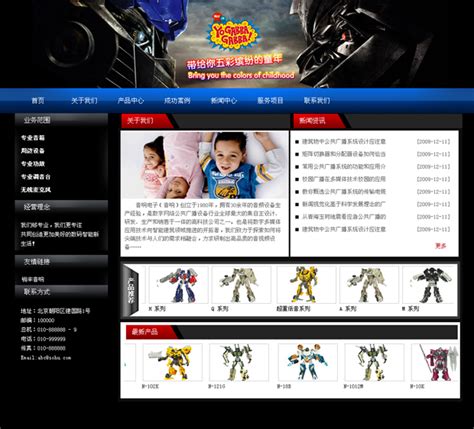 玩具网站设计,玩具,(第12页)_大山谷图库
