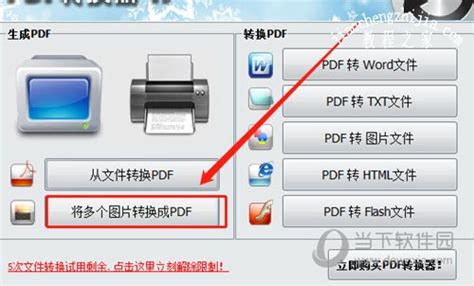 使用PDF转换器怎么将多页合并为一页？_c# 如何实现将多页pdf成一页显示-CSDN博客