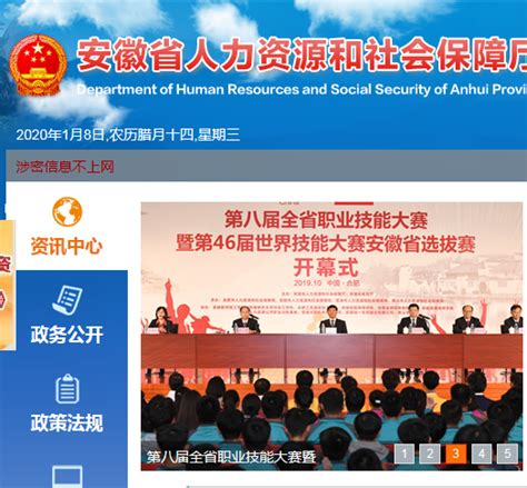 安徽省人力资源和社会保障厅_hrss.ah.gov.cn