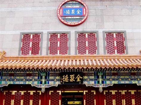 2023北京全聚德(前门店)美食餐厅,全聚德总体还是味道很好的北...【去哪儿攻略】