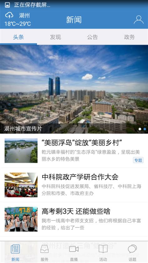 湖州市新闻界庆祝第二十二个记者节-浙江记协网