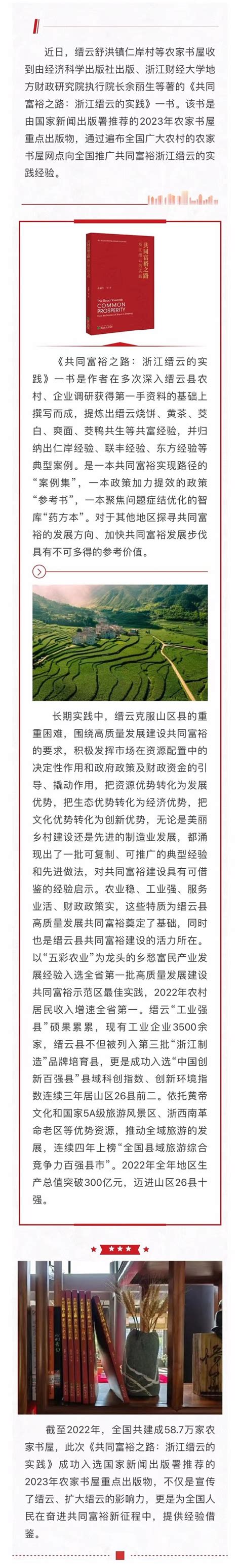 缙云仙都旅游海报 PSD广告设计素材海报模板免费下载-享设计