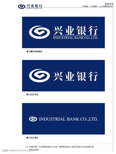 兴业银行设计图__企业LOGO标志_标志图标_设计图库_昵图网nipic.com
