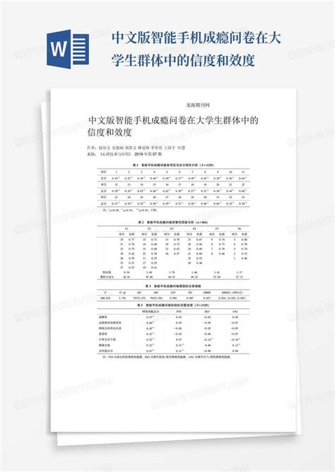 科学猫科普：震惊！沉迷智能手机会产生这些危害 - 知乎