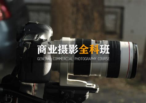 西安摄影培训机构推荐(摄影培训后的用途)