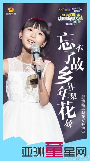 中国新声代第三季第十二期歌曲回顾 哪首是你的最爱 - 音乐 - 亚洲童星网