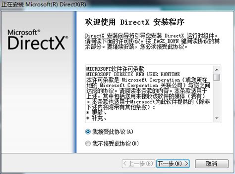 directx最新版v12下载_dx12官方版下载_3DM软件