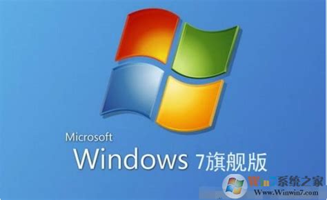 Win7官方原版ISO镜像下载_Win7官方原版ISO镜像纯净版下载 - 系统之家