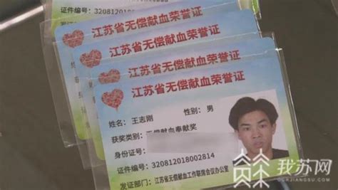 武汉500名消防员集体献血 首次领取新推出的电子献血证--湖北文明网