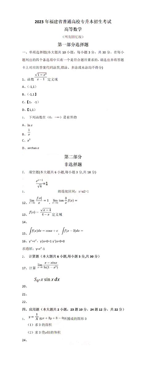 2022年四川省泸州市中考数学试卷（pdf、含解析）_21世纪教育网-二一教育