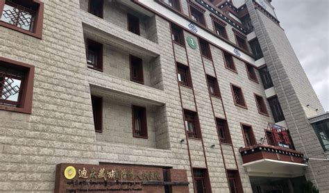 上海援滇·迪庆州 | 这家云南藏区唯一的三甲医院，来之不易！