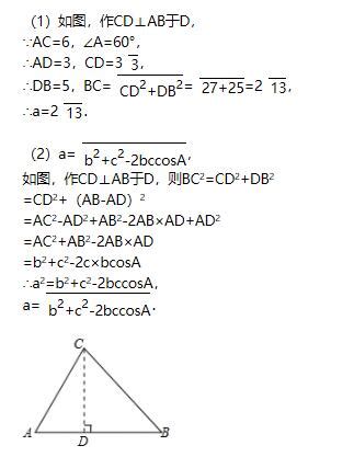 如图三角形abc图片