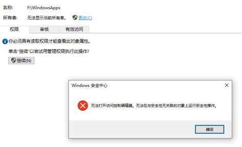 windows无法访问指定设备、路径或文件_360新知