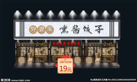 饺子馆菜牌设计图__DM宣传单_广告设计_设计图库_昵图网nipic.com