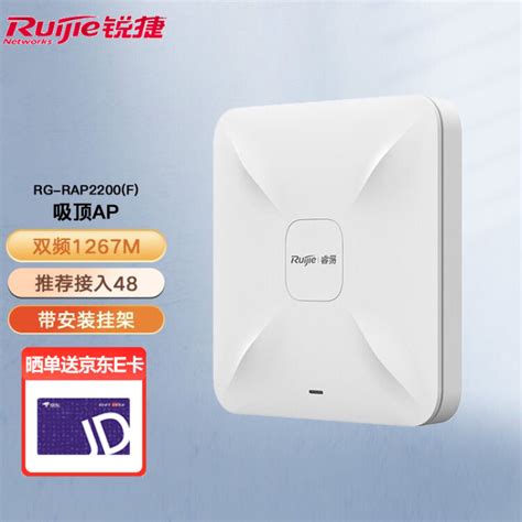 锐捷（Ruijie）无线ap吸顶 双频千兆AP RG-RAP2200(F) 双LAN口 无线接入点 RG-RAP2200(F)【图片 价格 ...