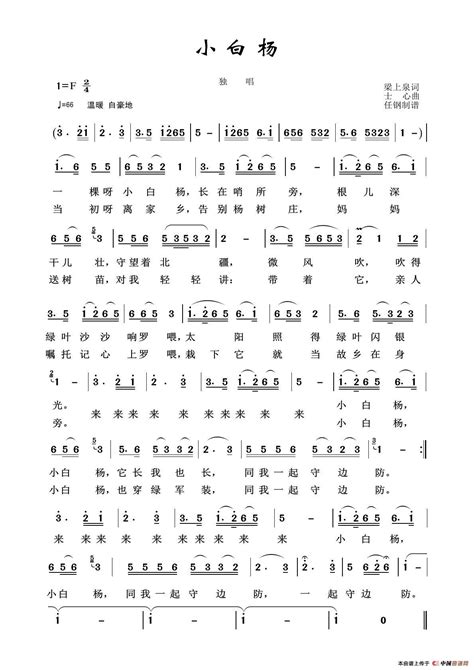 大鱼-简单完整版双手简谱预览2-钢琴谱文件（五线谱、双手简谱、数字谱、Midi、PDF）免费下载