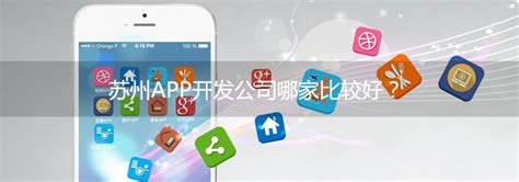 苏州到app下载手机版2024最新免费安装