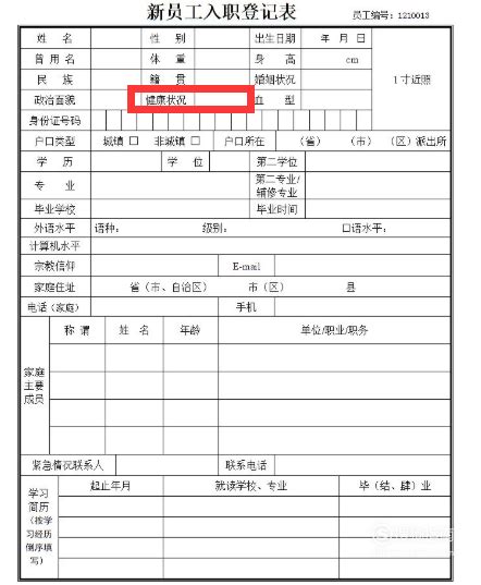 九江市职工医疗社会保险人员类别变动审核表(一式两份)Word模板下载_编号qjzrvdxb_熊猫办公