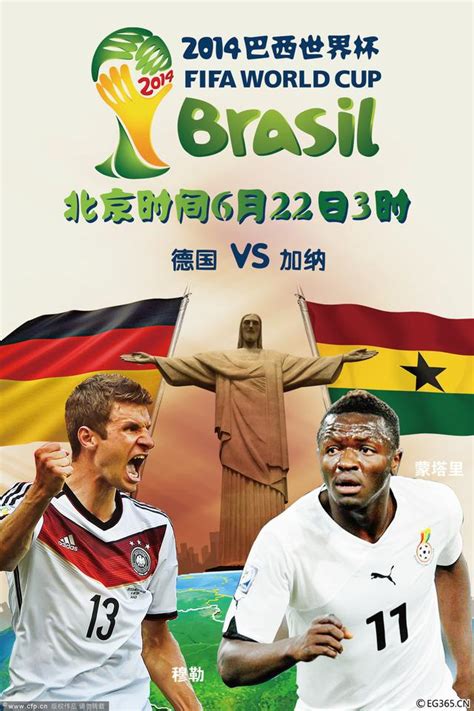 德国VS加纳8大看点：加纳生死战博阿滕兄弟决_世界杯_腾讯网