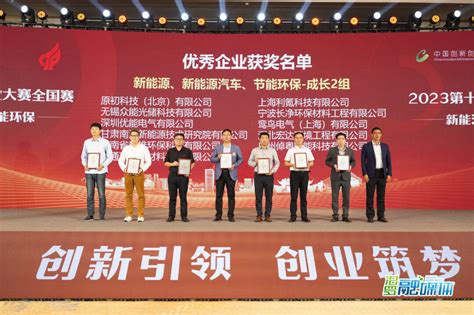汨罗高新区科创企业楚雄环保 获评第十二届中国创新创业大赛优秀企业