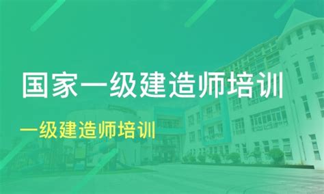 2021广东一建报名时间-报考条件-考试时间