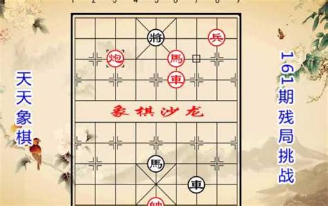 下图是中国象棋棋盘。传说象棋是舜的弟弟象发明的，所以叫“象棋-试题信息
