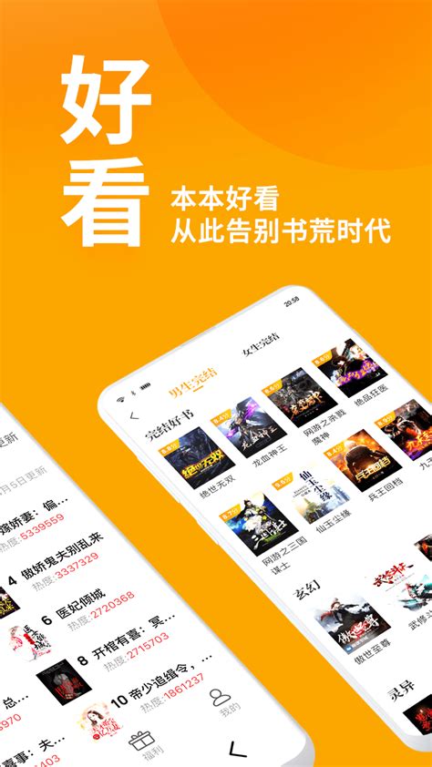 七猫免费小说下载2019安卓最新版_手机app官方版免费安装下载_豌豆荚