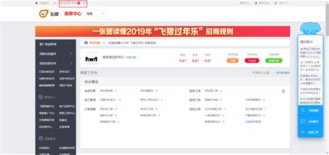 飞猪l旅行app界面优化设计（视觉改版交互优化）_Wang_Guangyu-站酷ZCOOL