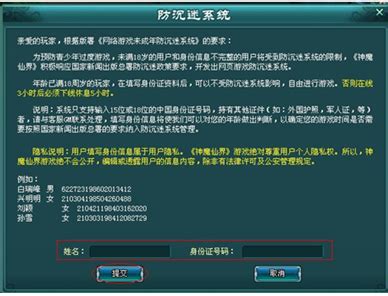 腾讯游戏实名注册和防沉迷系统地址 - 有有资源网