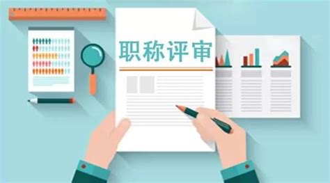 2022年天津正高级职称评审通过人员公示时间：2023年2月10日-17日