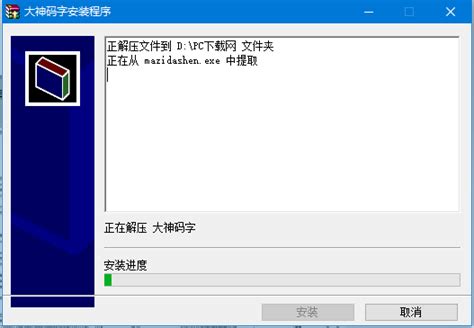 【大神码字特别版】大神码字软件下载 v2.0.0 免费版（含注册码）-开心电玩