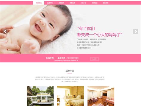 母婴 月子会所 网页设计_梦夕林-站酷ZCOOL