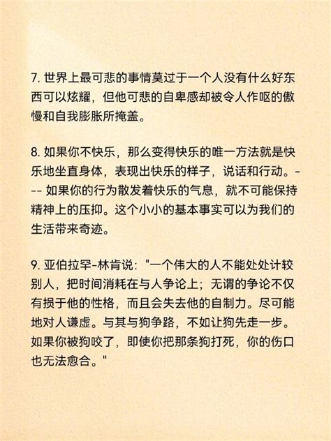 卡耐基《人性的弱点》中30句经典名言……__财经头条