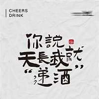 酒吧文案PSD广告设计素材海报模板免费下载-享设计