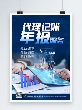 代理记账报税（一般纳税人）-深圳市中小企业公共服务平台