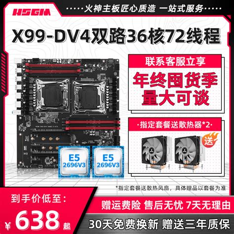 科技技术 篇二十八：最廉价渲染CPU，双路E5 2666V3 X99主板鸡血 黑苹果记录_电脑配件_什么值得买