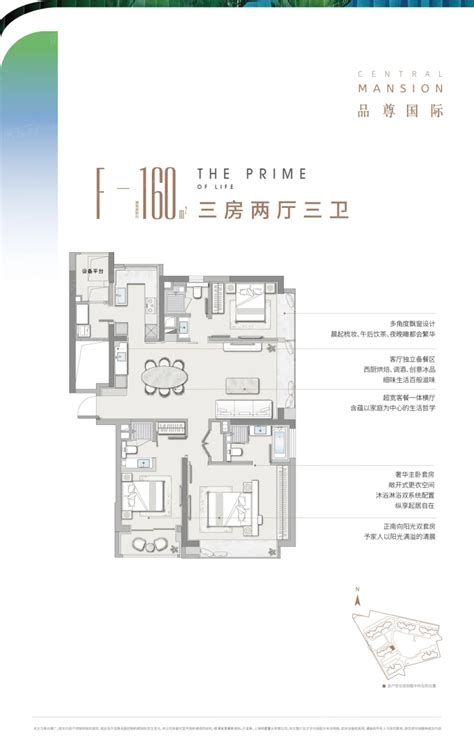 上海品尊国际三期3室2厅2卫1厨102.00㎡户型图-上海房天下
