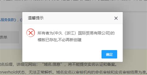 国内网站域名不备案会怎样？会有怎样的后果？ - 时代互联资讯中心