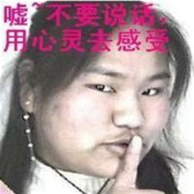 丑女头像图片