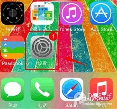 iPhone6/iPhone6 Plus iOS安装包删除方法-百度经验